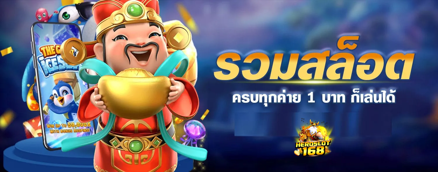 heroslot168