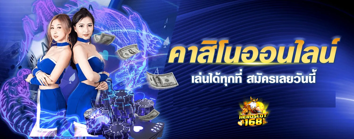 heroslot168